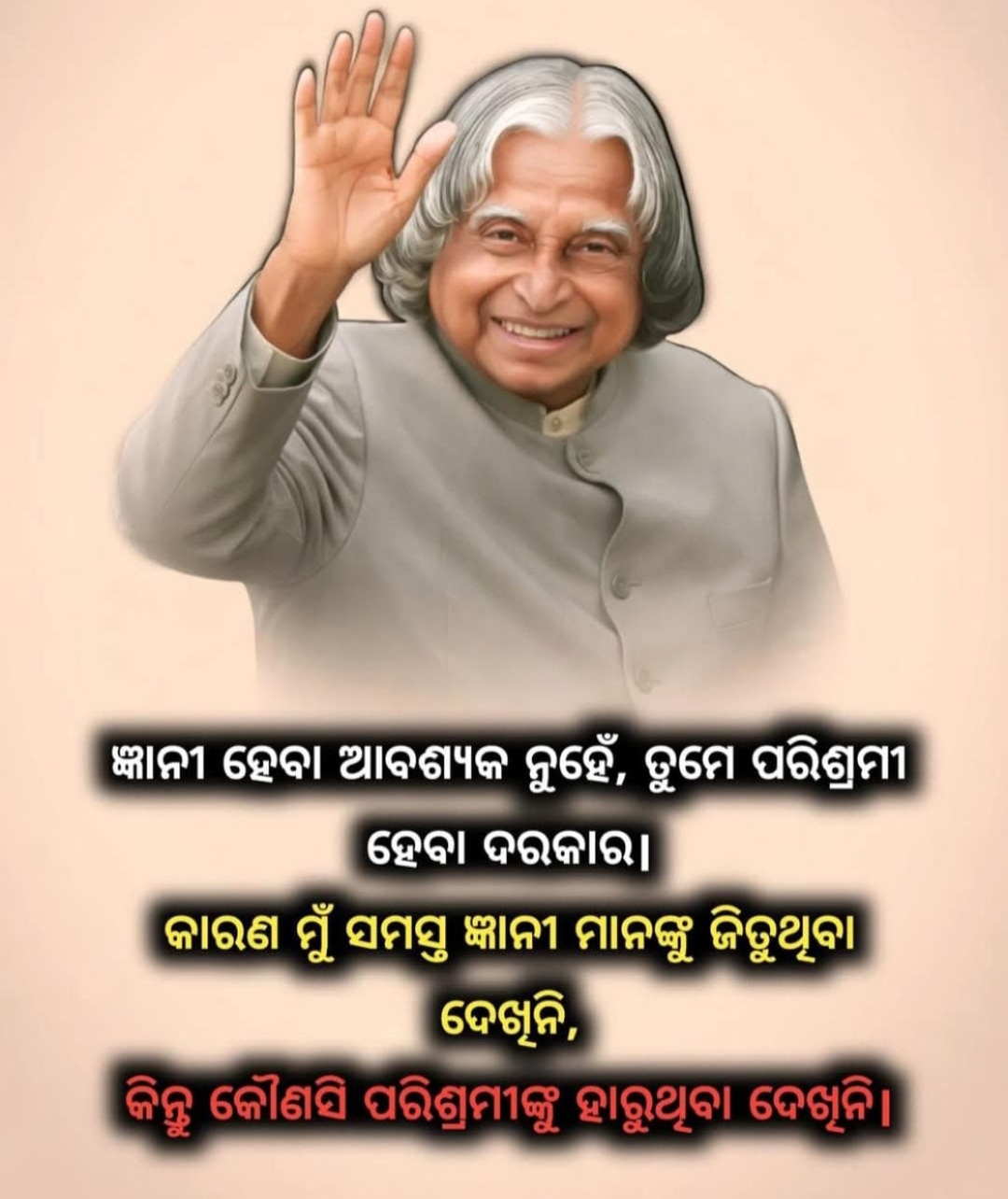 Kaushik Patra, Business Consultant 