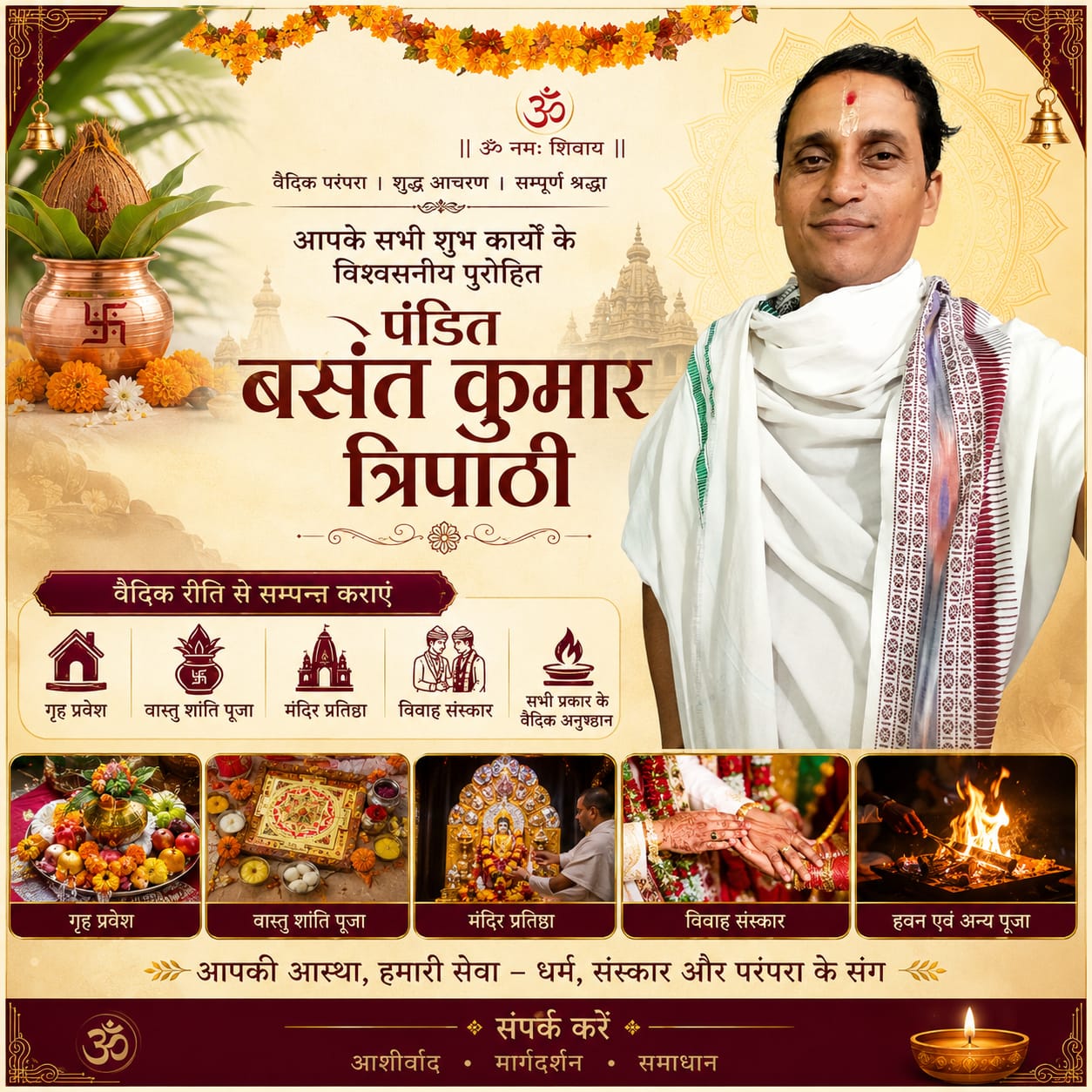 Pandit Basant Kumar Tripathy
